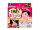 KIRIBAI 天然红豆蒸汽肩颈贴 662g