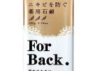 SPC 毒蛇保湿面膜 50枚