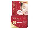 Kracie 肌美精 修复抗皱保湿眼膜 60枚