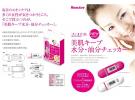 Huntkey 航嘉 皮肤水油检测仪 HKJ-SK03W 白色款
