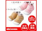 MIKI HOUSE 一段学步鞋（3色可选） *2双