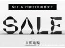 NET-A-PORTER最新优惠：亚太站精选鞋包服饰仅4折