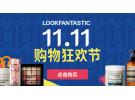 Lookfantastic 11.11 购物狂欢节