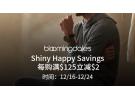 Bloomingdale's Shiny Happy Savings 每购满$125立减$25