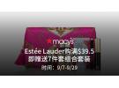 Macy's Estée Lauder购满$39.5 即赠送7件套组合套装