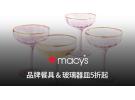 Macy's 品牌餐具 & 玻璃器皿5折起