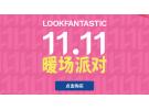Lookfantastic优惠折上折+品牌满赠活动大集合