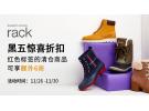 Nordstrom Rack精选特惠：红色标签的清仓商品享额外6折！