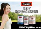 swisse曝光央视？swisse靠谱吗