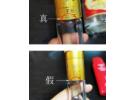 汾酒防伪标志怎么查询真假，山西汾酒怎么分真假