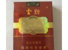 云烟中支系列7款价格，云烟中支系列价格表和图片
