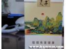 100元天子千里江山真实图片，天子千里江山好不好