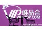 唯品会的衣服和专柜一样吗，为什么唯品会比专柜便宜