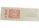 500元一条红方印非卖品吗，红方印细支非卖品多少钱一包