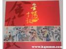 南京烟珍藏版礼盒价格表，南京烟珍藏版礼盒多少钱
