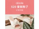 Allsole最新优惠：520活动精选潮鞋仅6.7折