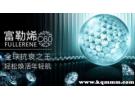 富勒烯护肤品多少一套，哪个牌子的富勒烯才是正品