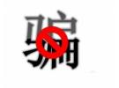有被彩票挂机软件骗了的人吗？加拿大飞艇彩票自动挂机骗局？