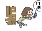 华云数字骗局曝光新闻，华云数字是个骗局吗