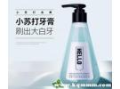 尊蓝小苏打牙膏怎么样，尊蓝小苏打牙膏真的假的