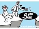 臻源国际福州庆哥骗局？臻源国际庆哥是不是骗子