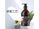 博滴生姜洗发水怎么样，博滴生姜洗发水真的有用吗