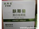 肤斯曼真的能祛斑吗，肤斯曼祛斑霜效果好吗多少钱