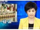315曝光致癌洗发水，央视曝光洗发水 黑名单