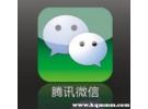 陌生人微信加好友骗局大揭秘，微信加好友骗局有哪些