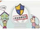 二手房资金监管被骗？二手房资金托管骗局？