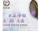 花肌粹护肤品怎么样，花肌粹护肤品价格表