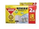 蚊香液哪个牌子效果好又安全，电热蚊香液十大排名