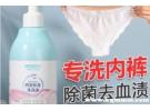 内衣裤洗衣液十大排名，洗内衣裤用什么洗衣液好