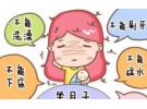 坐月子用护肤品算碰冷水吗，坐月子可以用洗面奶和护肤品吗