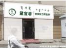 黛宜菲护肤品怎么样，黛宜菲品牌曝光