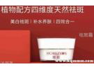 摩氧祛斑霜效果怎么样，摩氧祛斑是真的吗需要多少钱