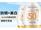 Nicor防晒霜怎么样，nicor防晒霜是什么牌子