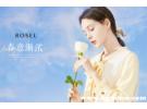 rosel是什么女装牌子，rosel属于什么档次的女装