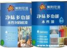 中国水性漆品牌十大排名，十大水性漆品牌排行榜