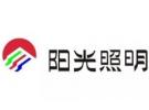 阳光照明是十大照明品牌吗，阳光照明和欧普哪个好