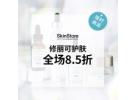 SkinStore品牌特惠：精选修丽可SkinCeuticals护肤好物全场享8.5折