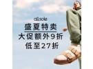 Allsole最新优惠：精选时尚潮鞋低至3折+还可享额外9折