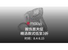 Macy's最新大促：精选热卖首饰低至3折