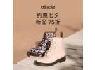 Allsole最新优惠：精选热卖新品享7.5折