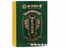 北京同仁堂菊苣马齿苋茶功效，菊苣马齿苋茶的作用、用处