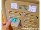 怎么还共享充电宝，怎么归还共享充电宝
