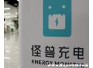 怪兽充电宝附近门店怎么找，怪兽充电宝归还点怎么找