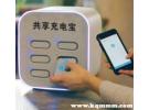 充电宝可以异地归还吗，充电宝可以跨省还吗