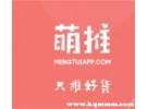 萌推1元买手机是真的吗，萌推1元包邮真的假的