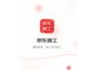 京东微工是真的假的，京东微工怎么样